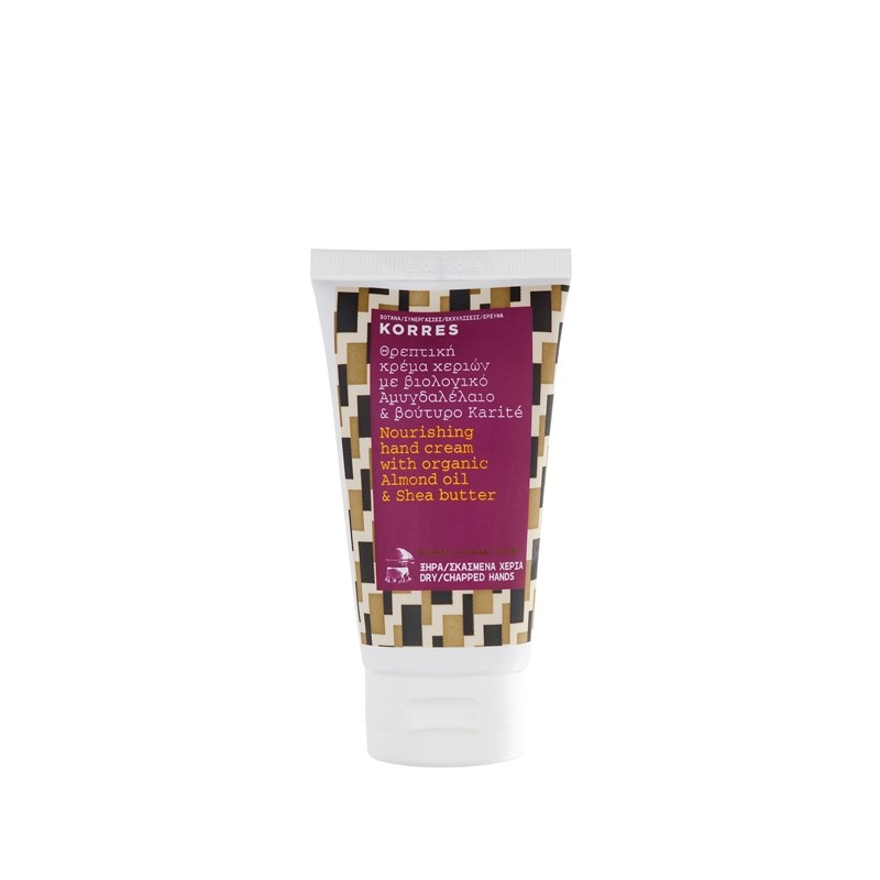 Crème Mains Réparatrice - 75ml